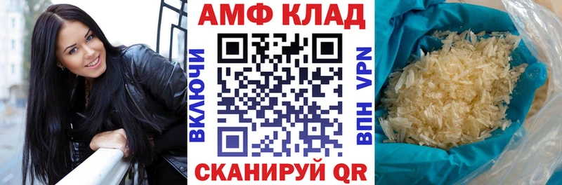 Amphetamine VHQ  KRAKEN ссылки  Котовск 