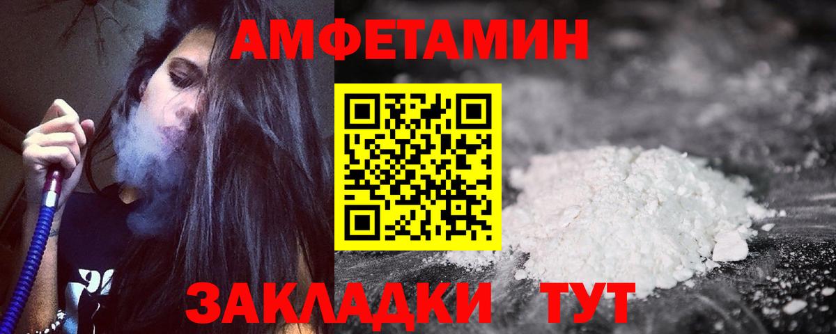Амфетамин 98% Котовск