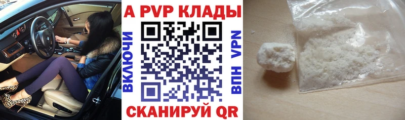 где продают   Котовск  A-PVP СК КРИС 