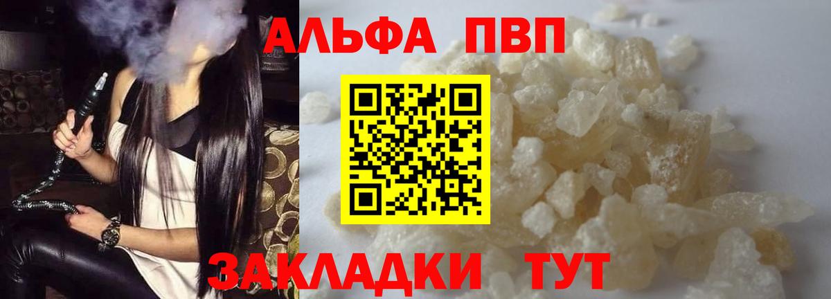 А ПВП крисы CK  A-PVP крисы CK  сколько стоит  Котовск  Вход с VPN 
