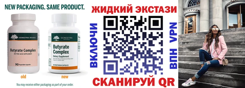 БУТИРАТ 1.4BDO  цена   kraken   Котовск 