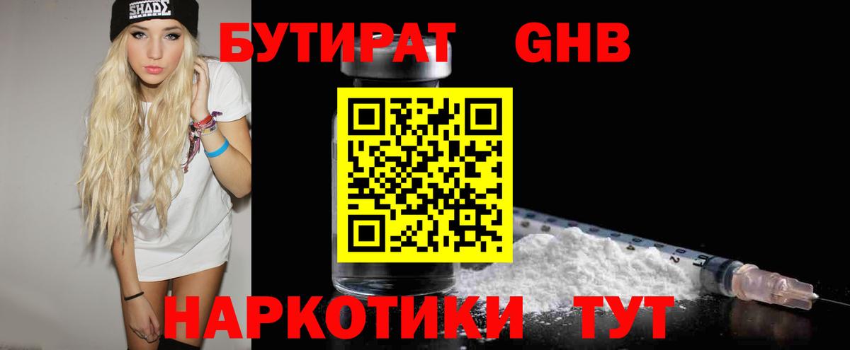 Бутират оксана  Бутират  Котовск  Вход с VPN 