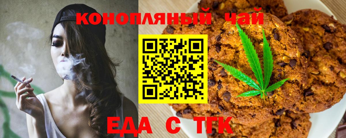 Cannafood марихуана  Вход с VPN  Котовск 