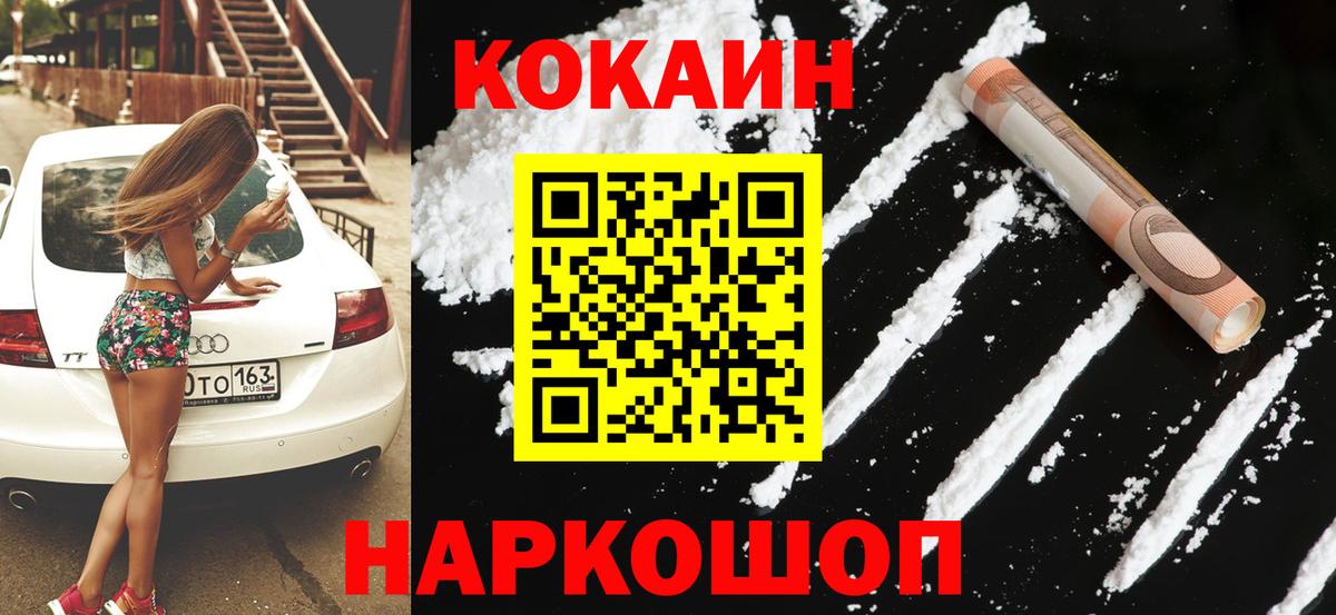 Cocaine Columbia Котовск
