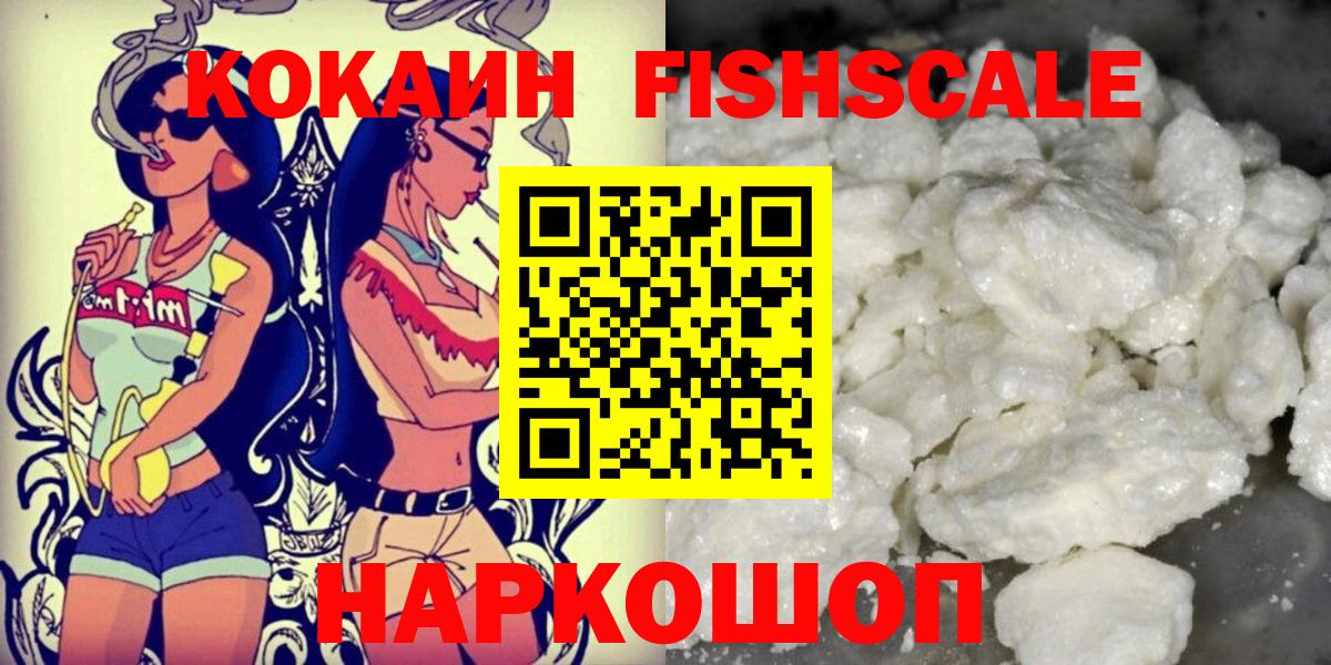 Кокаин Боливия  Вход с VPN  Котовск  где можно купить наркотик  Cocaine VHQ 