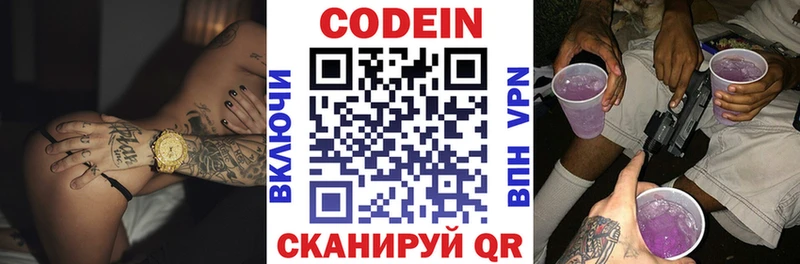Codein напиток Lean (лин) где можно купить наркотик Котовск