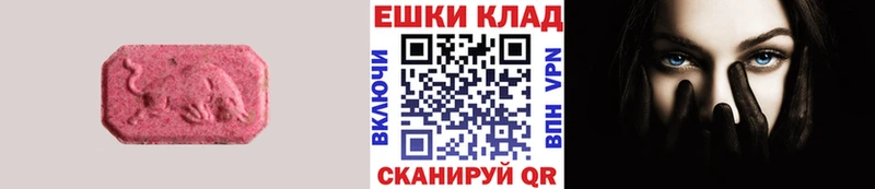 Ecstasy XTC  дарк нет состав  Котовск 
