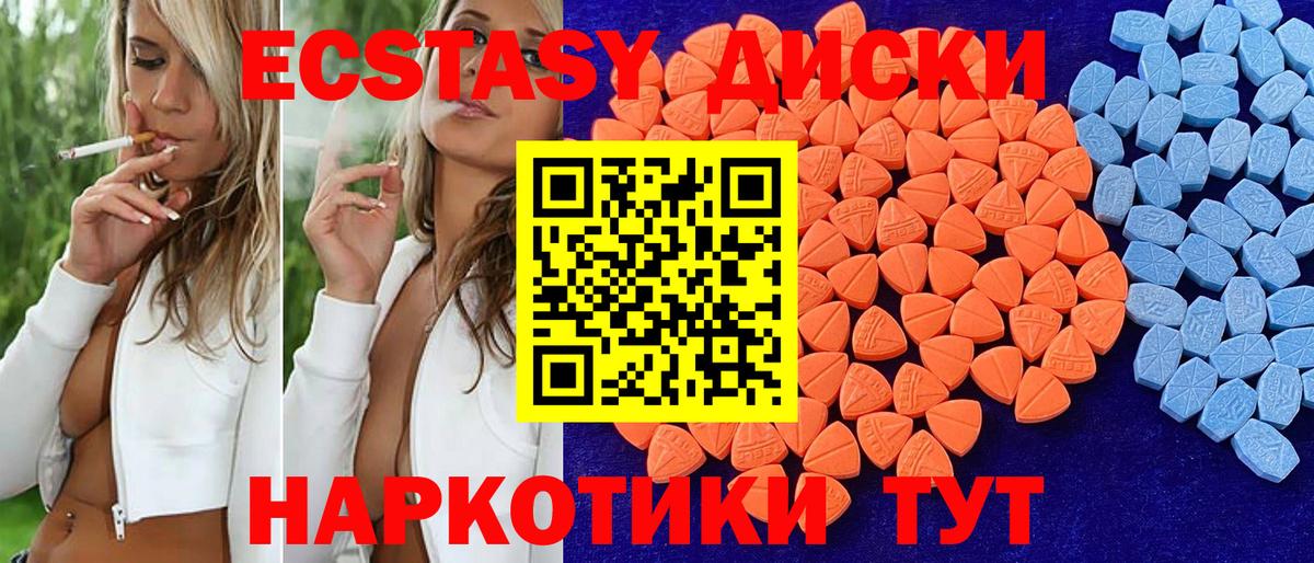 ЭКСТАЗИ  Экстази XTC  Экстази DUBAI  Вход с VPN  Котовск 