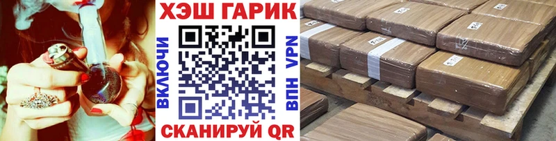 купить наркоту  Котовск  кракен маркетплейс  ГАШИШ Cannabis 