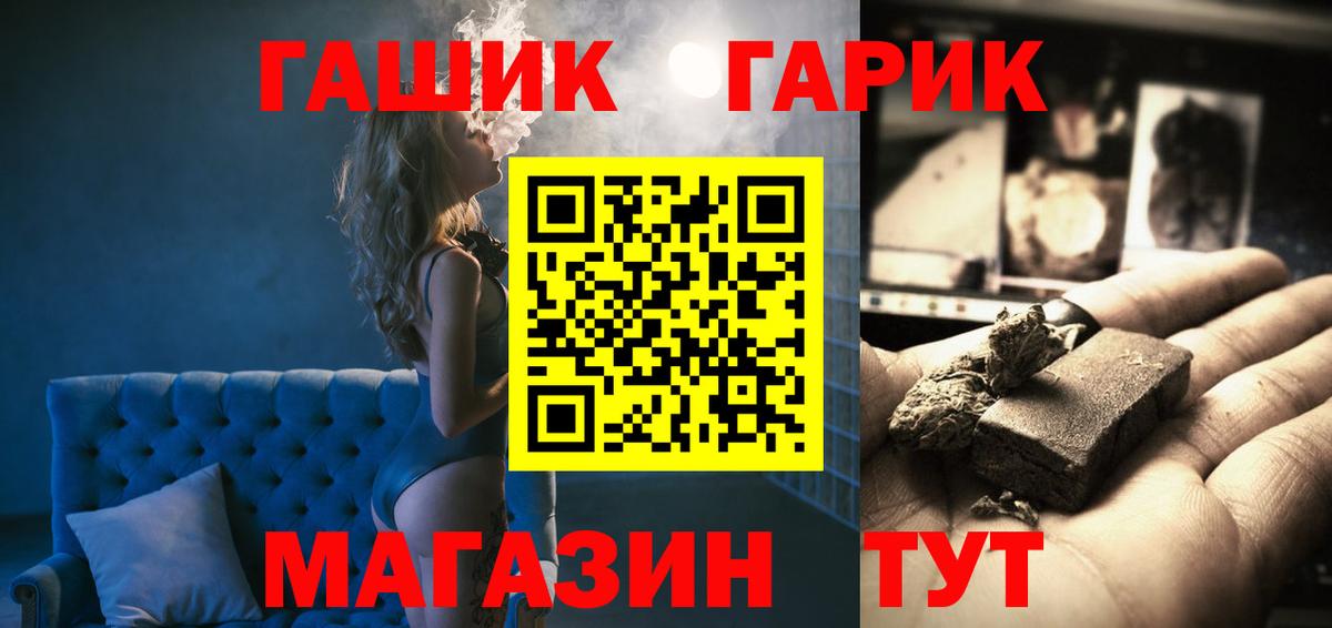ГАШИШ Изолятор  Вход с VPN  ГАШ  Котовск 