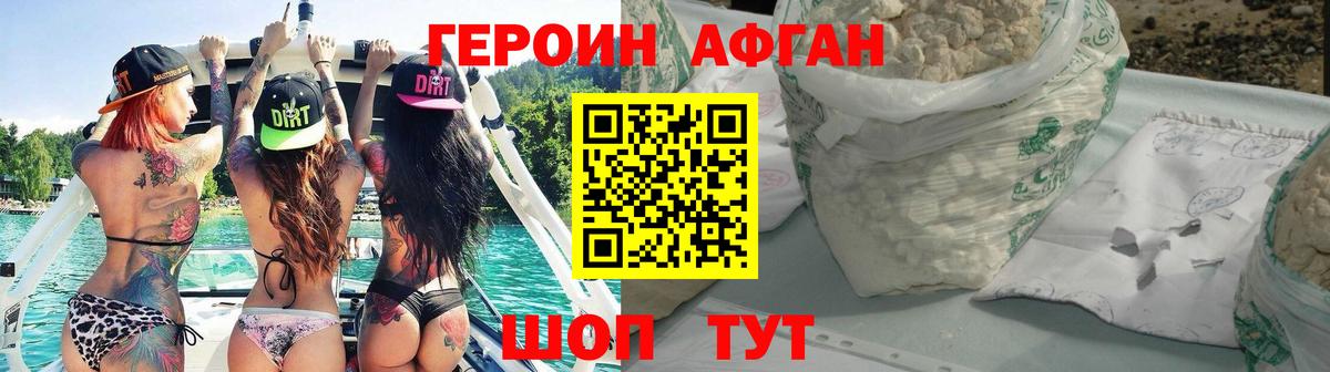Котовск  ГЕРОИН герыч  ГЕРОИН  Вход с VPN 