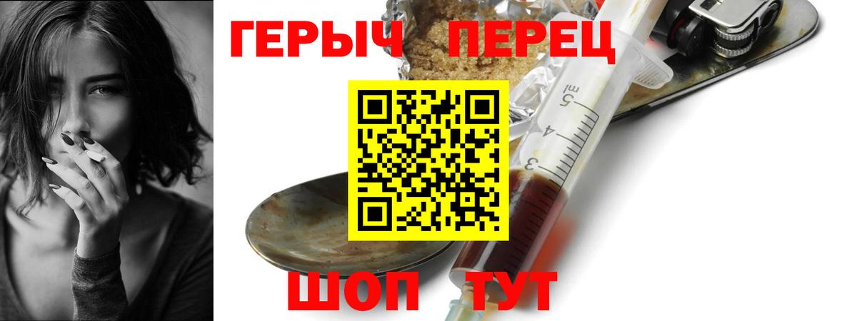 Героин белый Котовск