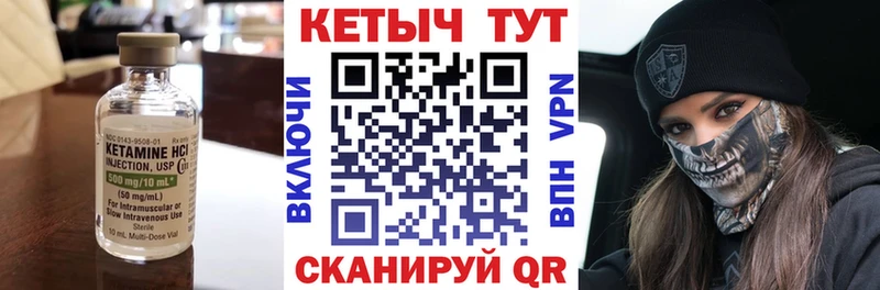 купить наркотики сайты  Котовск  Кетамин VHQ 