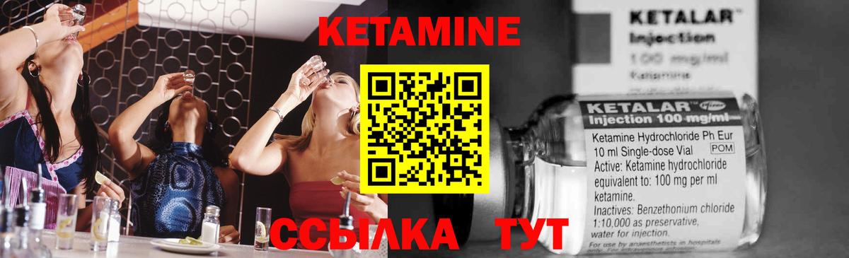 КЕТАМИН ketamine  Вход с VPN  Котовск 