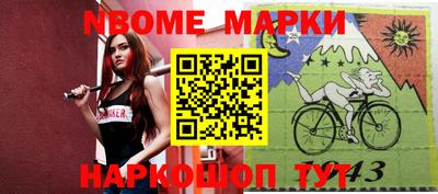 наркотики Железногорск