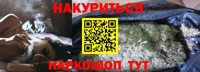 наркотики Железногорск