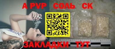 наркотики Железногорск