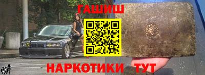 наркотики Железногорск