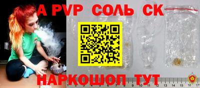наркотики Железногорск