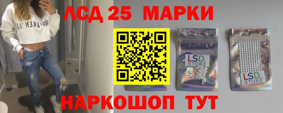 Котовск  Лсд 25 экстази кислота  LSD-25 экстази кислота  Вход с VPN 