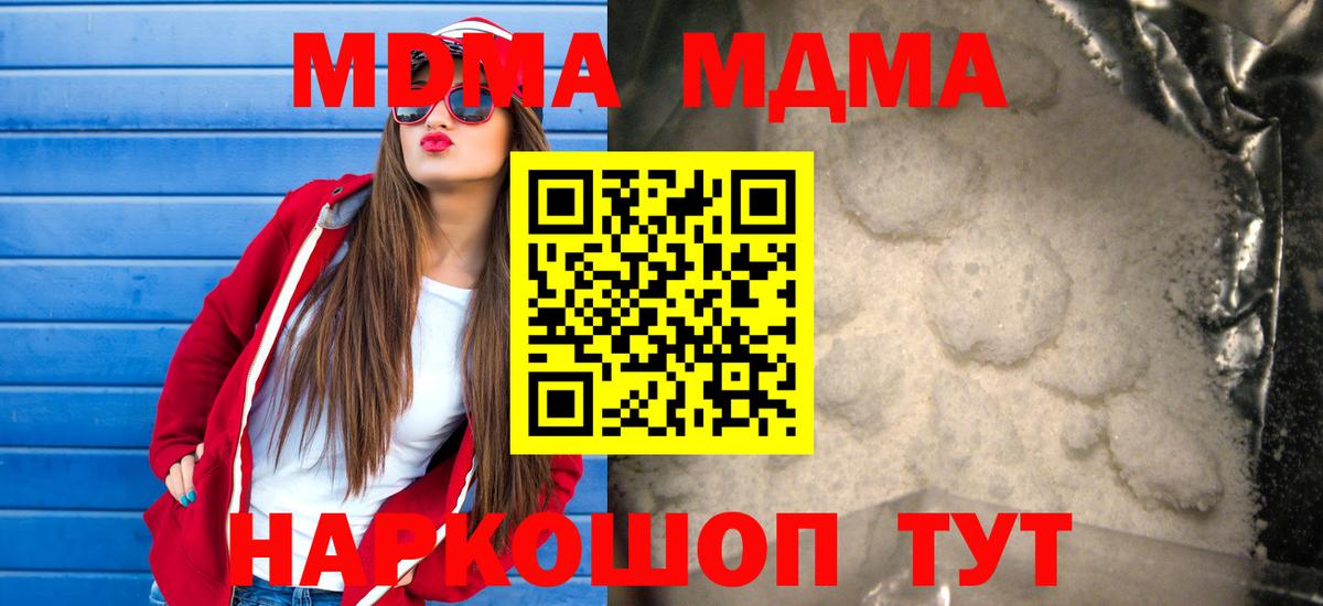 МДМА VHQ Котовск