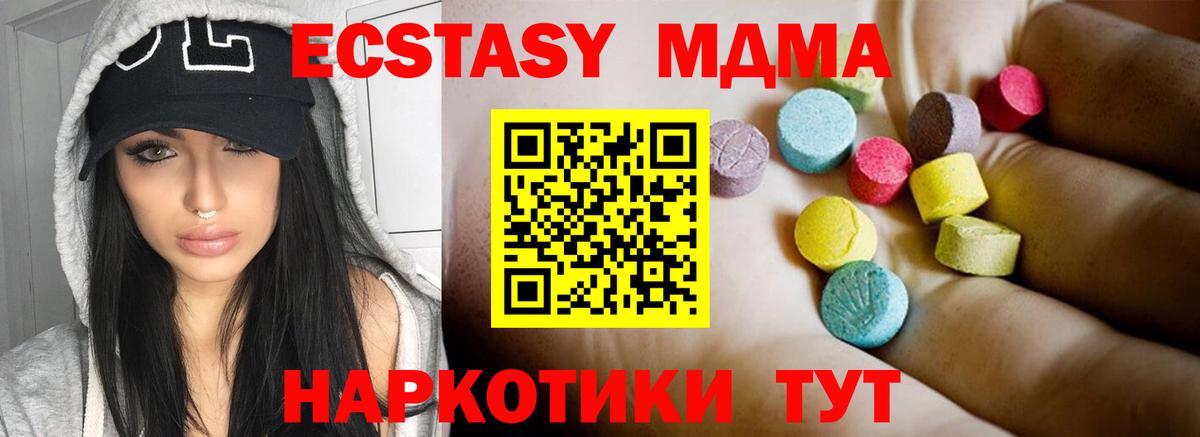 MDMA crystal  Вход с VPN  МДМА  Котовск  МДМА VHQ 