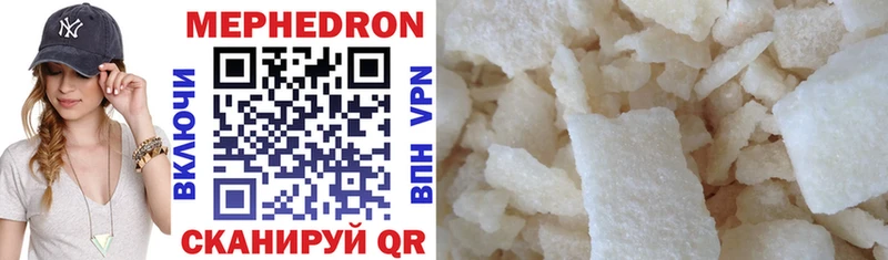 МЕФ mephedrone  где найти   Котовск 