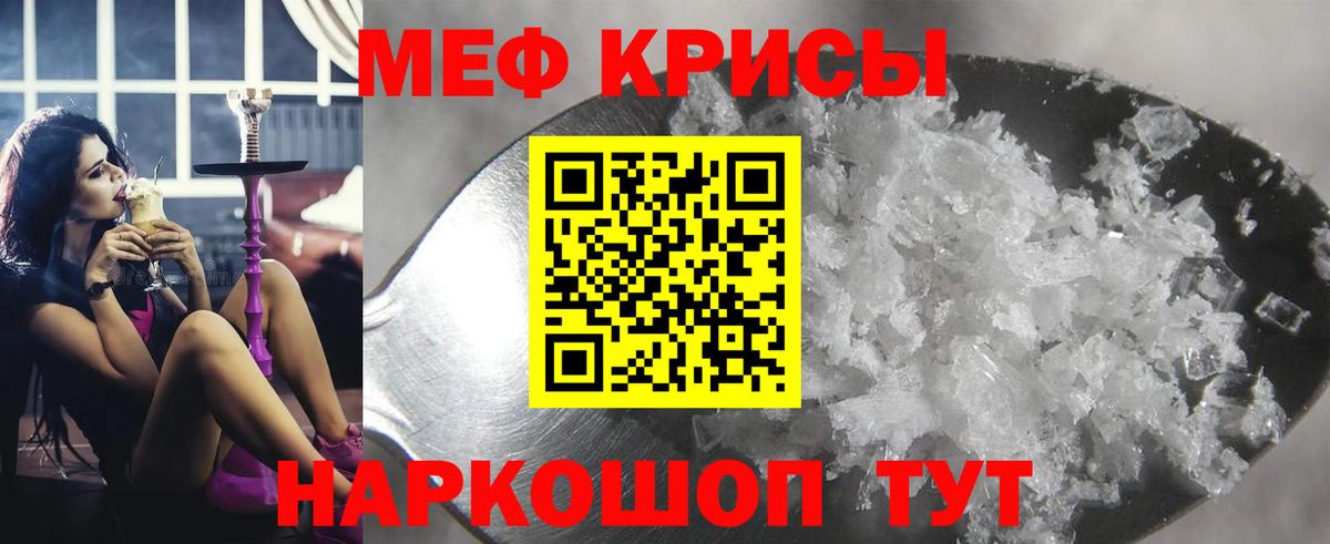 Меф мяу мяу мука Котовск