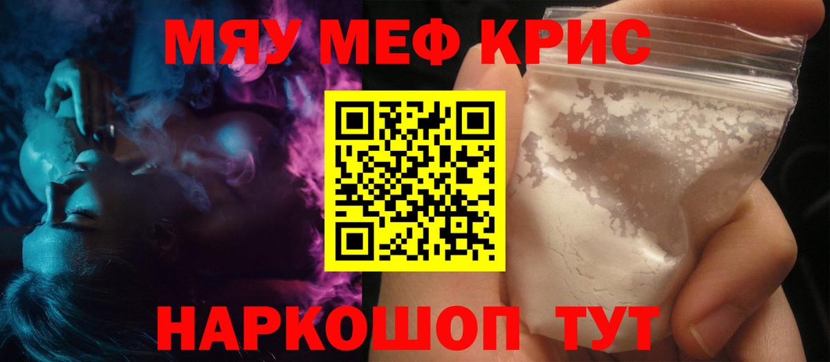 Меф  Вход с VPN  Котовск  МЯУ-МЯУ мяу мяу 