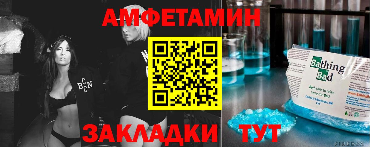 Котовск  МЕТАМФЕТАМИН винт  Вход с VPN 