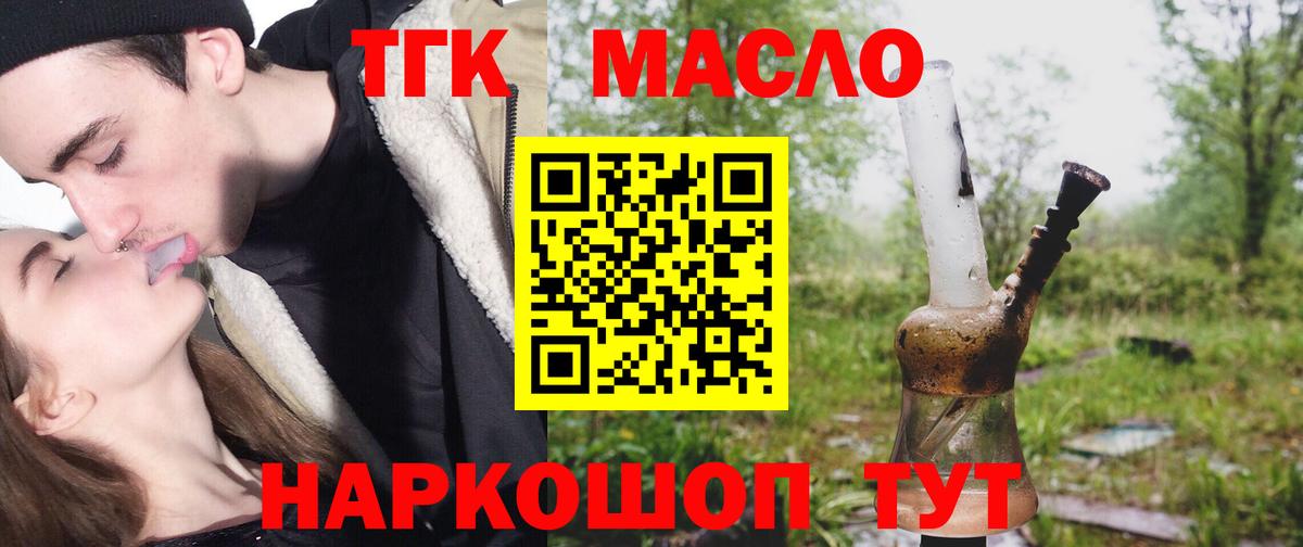 Дистиллят ТГК Wax  ТГК концентрат  Котовск  Вход с VPN 