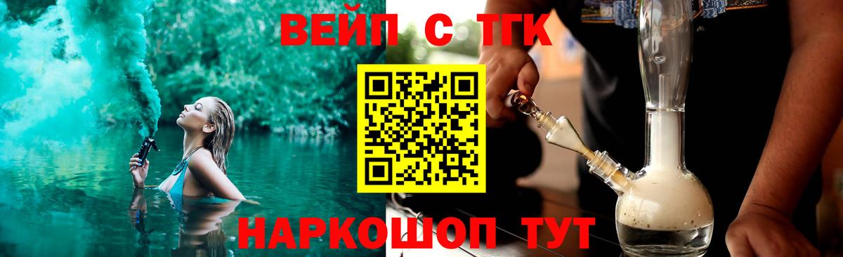 Дистиллят ТГК гашишное масло Котовск
